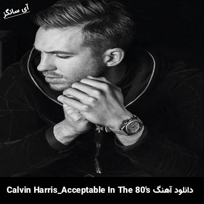دانلود آهنگ Acceptable In The 80s Calvin Harris